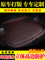 2017 Acura CDX RDX MDX car special trunk mat waterproof fully enclosed trunk mat