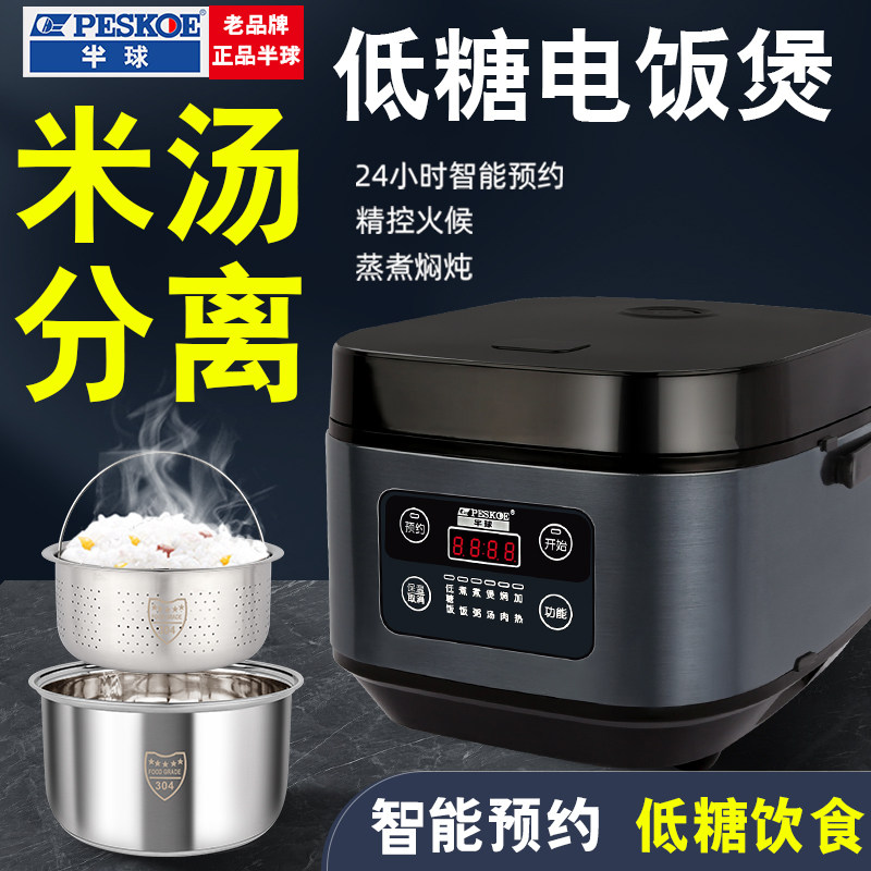 Automatic separation of half-ball rice soup healthy and safe low-sugar rice