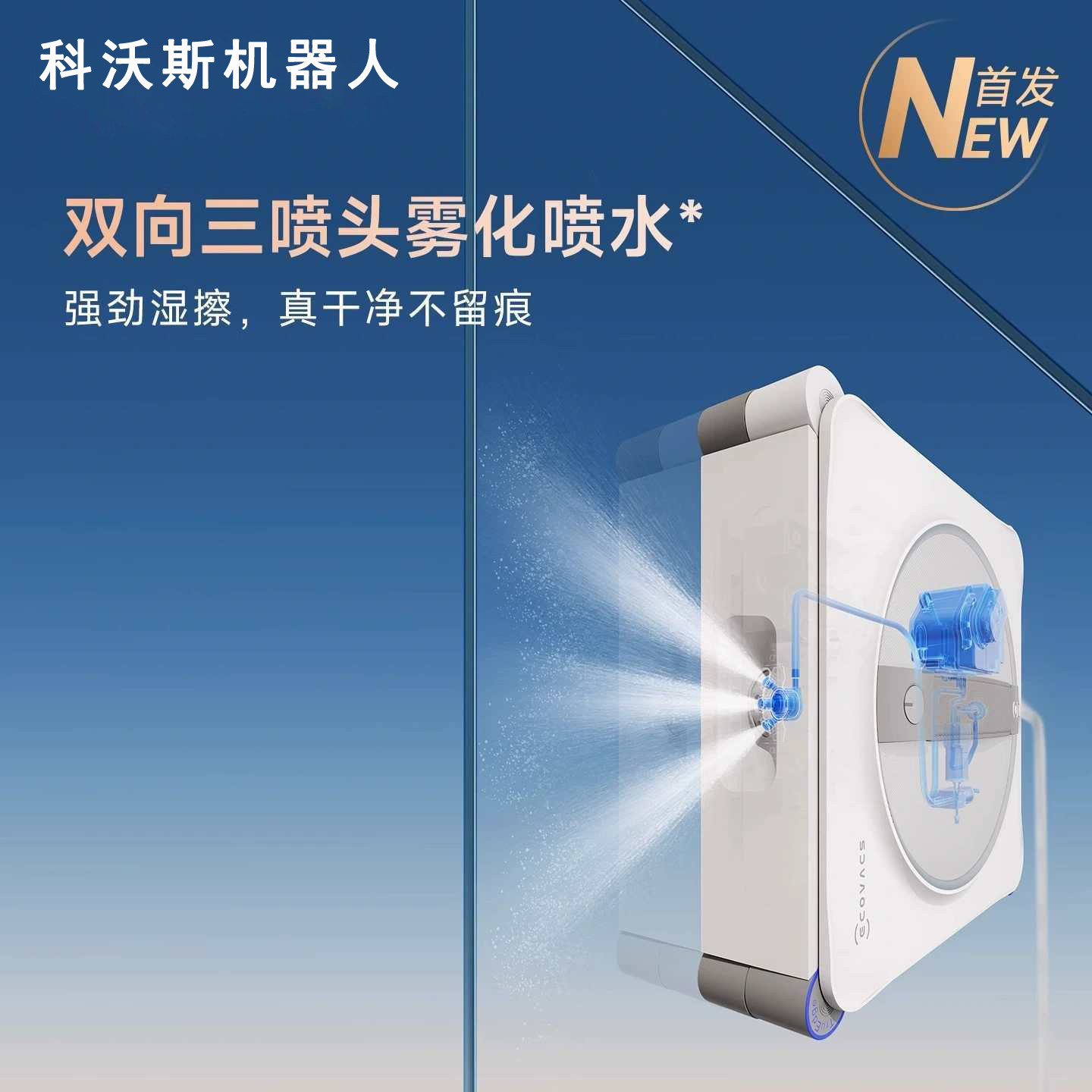 Ecovacs Window Cleaning Robot W2S Smart Home Fully Automatic Window Cleaning Device W2S All-In-One Base Station Version