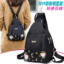 Oxford cloth small backpack women 2021 spring and summer new Korean version of the trendy simple embroidery mini backpack travel mother bag