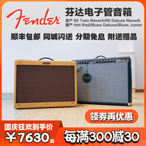 Fender Fanta Fender 65Twin Reverb Blues Delux American ink tube guitar speaker