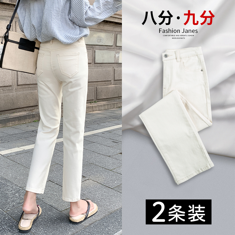 Smoked Beige Off-White Denim Cropped Pants for Petite Women, 2026 Summer New High-Waisted Straight-Leg Nine-Point Pants