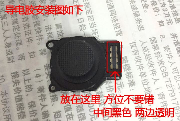 Cần điều khiển PSP2000 / Cần điều khiển PSP2000 / Rocker PSP / Rocker 3D để gửi dải rocker - PSP kết hợp Ốp Trong Suốt Cho Máy Chơi Game Psp 1000