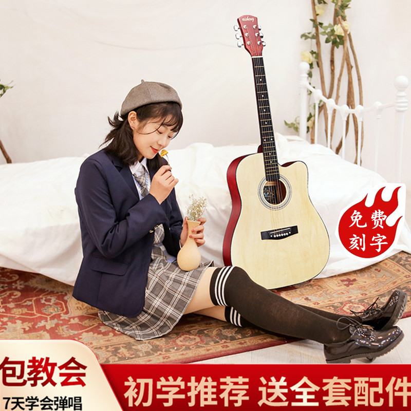 Folk Fun Beginner Guitar 41 Inch Student 38 Inch Novice Practice Acoustic Guitar Boys and Girls Introductory Lettering