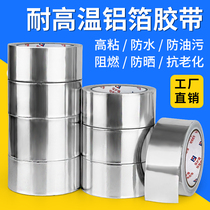 Aluminum foil tape thickened shielding paper high temperature resistant heat insulation waterproof insulation tin foil tape 10c thick