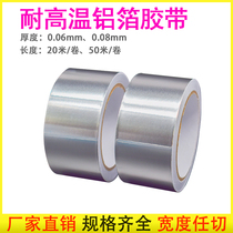 Aluminum foil tape thickened shielding high temperature resistance thermal insulation and waterproof industrial tin foil aluminum foil tape can be customized in width