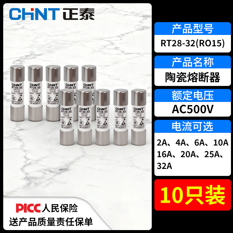 Предохранитель Chint RT 10x38 мм 32А (набор 10 шт)