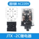 JTX-2C AC220V