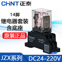 Chint 14-pin relay 220V AC 12V small Electromagnetic switch DC DC24v three-phase 380V with base