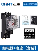 10A DC24V SET