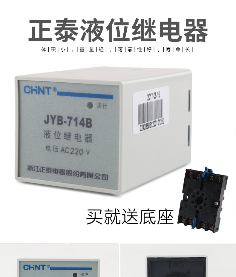 Купить Измерительный прибор Жидкости реле уровня чинт jyb-714b 220v380v ...