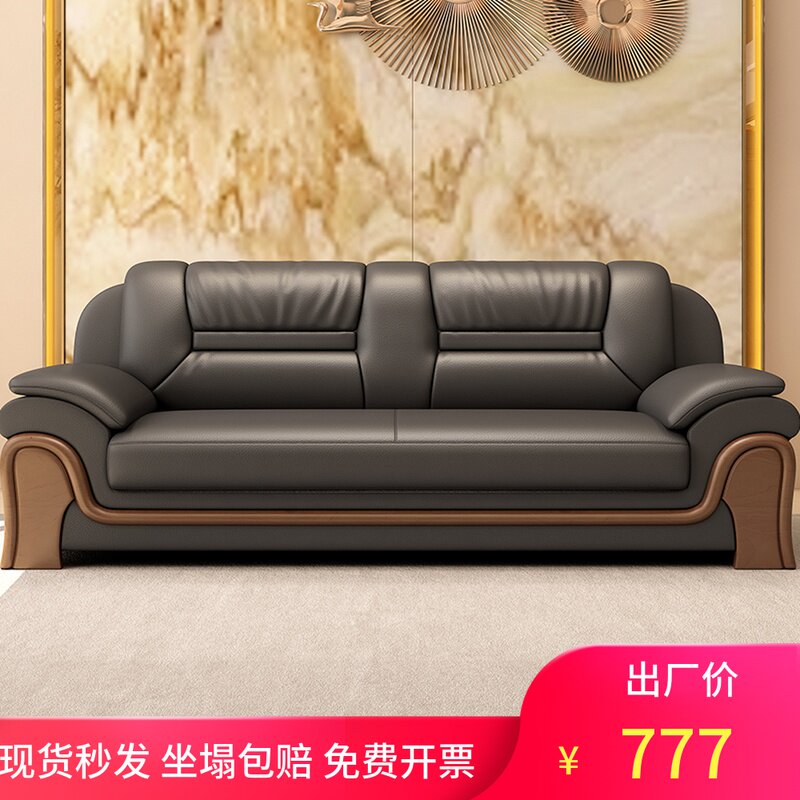 Office Sofa Tea Table Combo Business District Modern Minima Chinese Conference Room Reception Guests Biathlon Real Leather Sofas