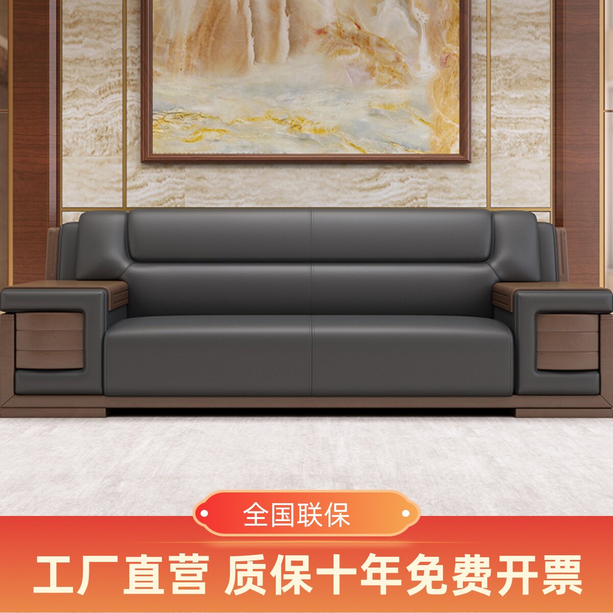 Office sofa business reception boss office modern Chinese high-end atmospheric leather three-person solid wood combination