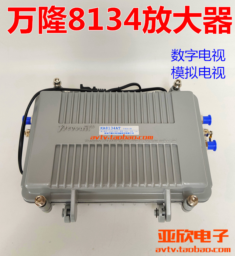 Bandung Amplifier KA8134ATW Digital Trunk Cable Enhanced Closed-circuit Signal Amplifier 860
