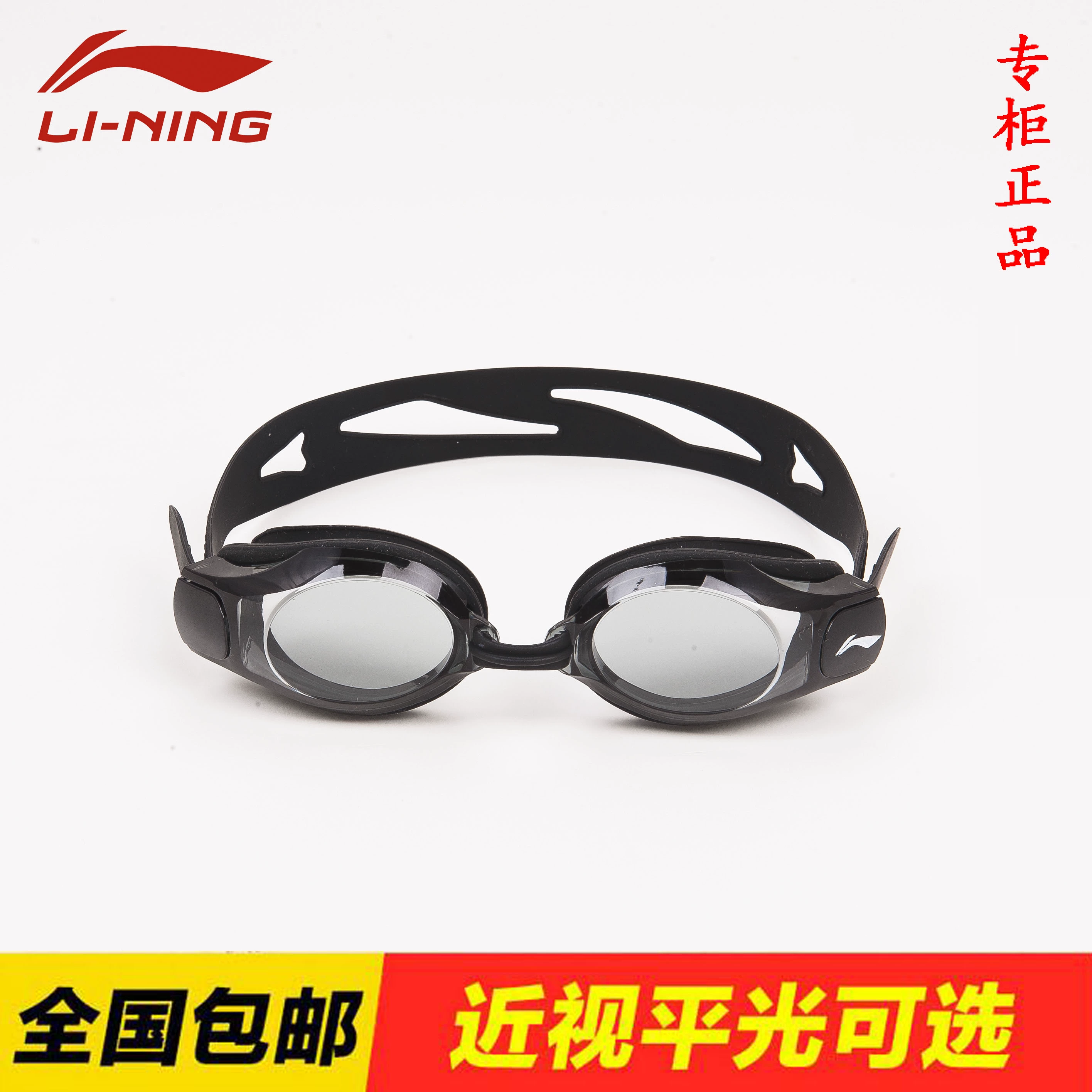 Li Ning chính hãng mới nam và nữ dành cho người lớn kính chống sương mù độ nét cao kính cận thị thời trang kính bơi gọng đen lớn - Goggles
