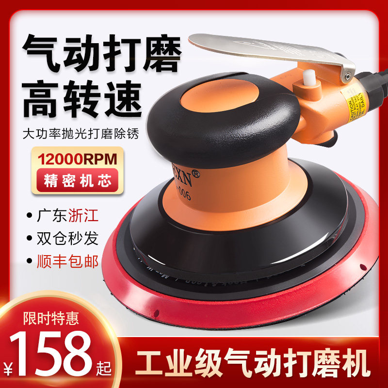 Japan LEXN Pneumatic Grinder Car Waxing Polishing Artificial Small Sandpaper Machine Handheld Gas Mill