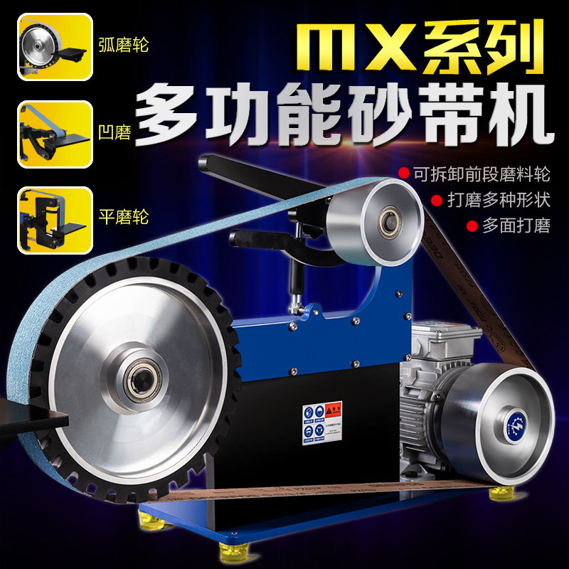 Lei Gong mechanical sand belt machine MX2 2KW high power Sun gear grinding polishing frequency conversion speed regulation heavy industrial grade