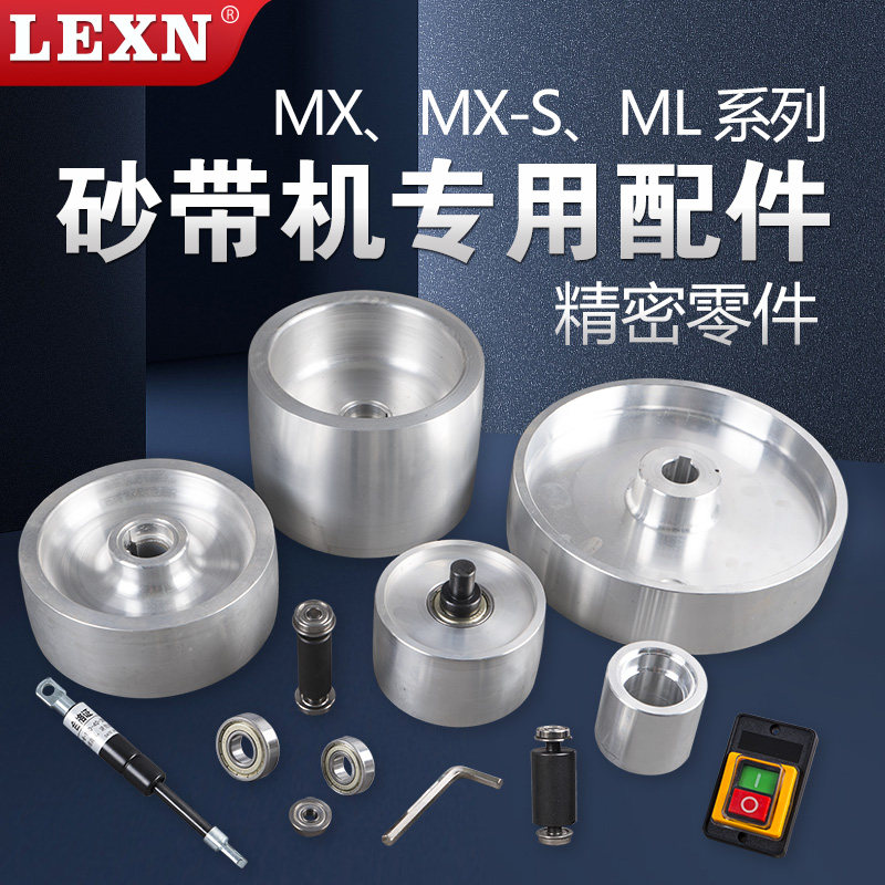 Japan's LEXN sand belt machine accessory accessories main wheel motor screw finger wheel sunwheel bearings-Taobao