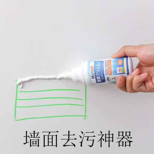 Японское гигиеническое настенное чистящее средство, отпечатки рук, мелки, кисть, моющее средство, граффити