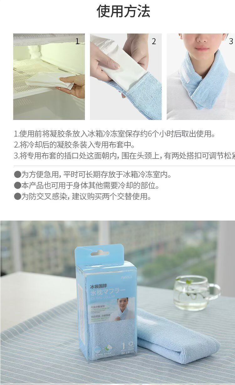 Fasola túi đá bib ​​làm mát băng sticker làm mát khăn thể thao lạnh băng cổ mùa hè khăn rằn phượt