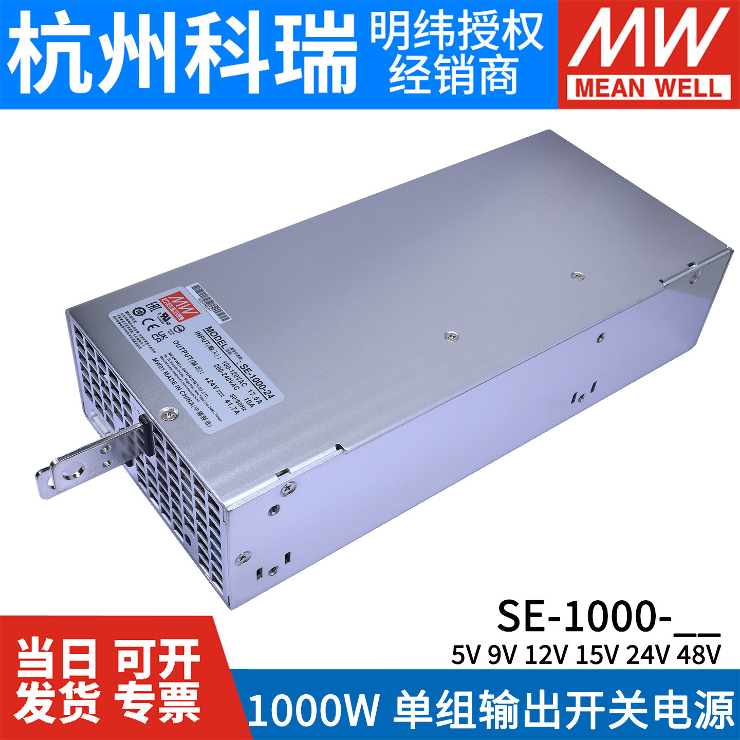 Taiwan MEAN WELL SE-1000 high power 1000W switching power supply 5V/9V/12V/15V/24V/48V replacement S- .com