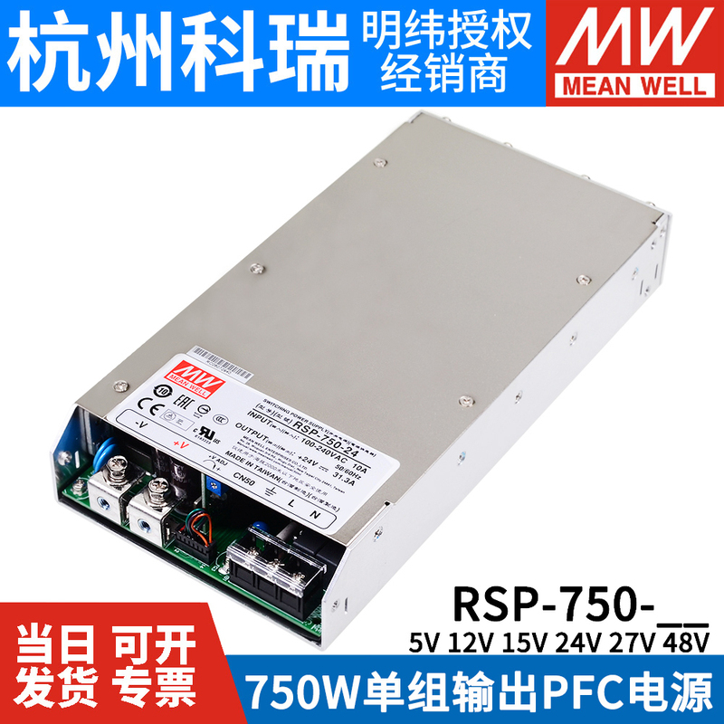 Mean Well Rsp-750 Switching Power Supply 24V/5V/12V/15/27/48V Ultra-Thin 55V High Power Replacement for Nsp