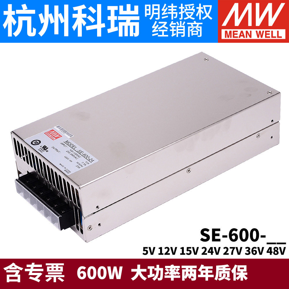 Taiwan Meanwell SE-600 Switching power supply 48V 5 12V 15 24V 27V 36V High power 600W S
