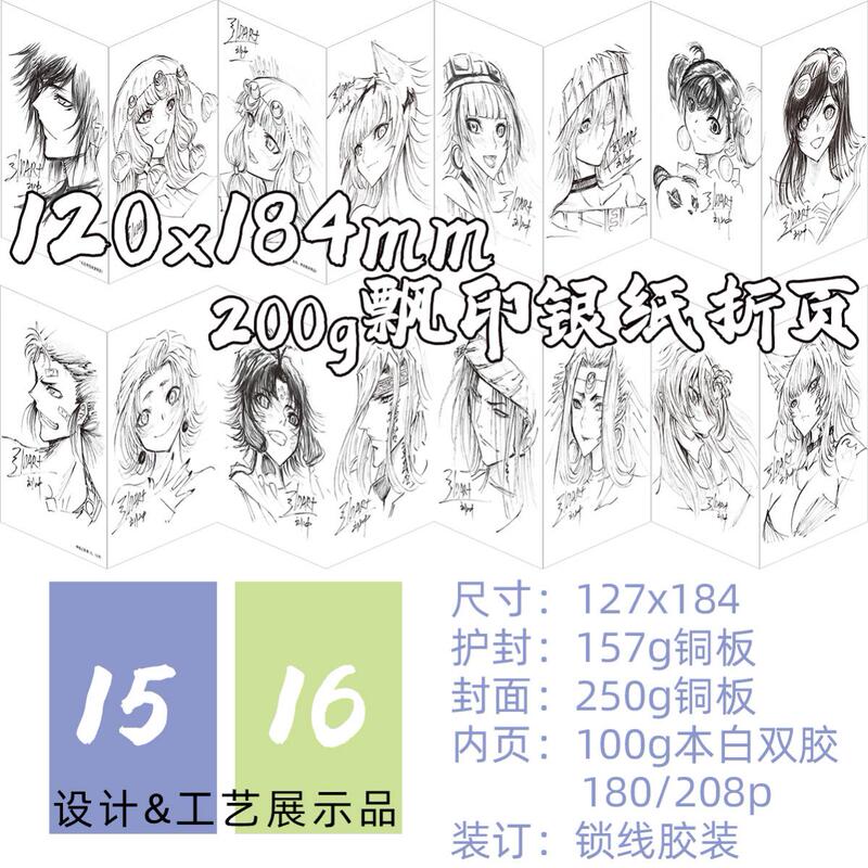 [Estimated Release in November] 15~16 Copies of the Signed Edition! 32K Edition! Shenyi Culture L.Dart