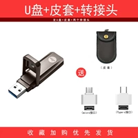 1t+[Дайте корпус кожи+два Otg rowary connect]