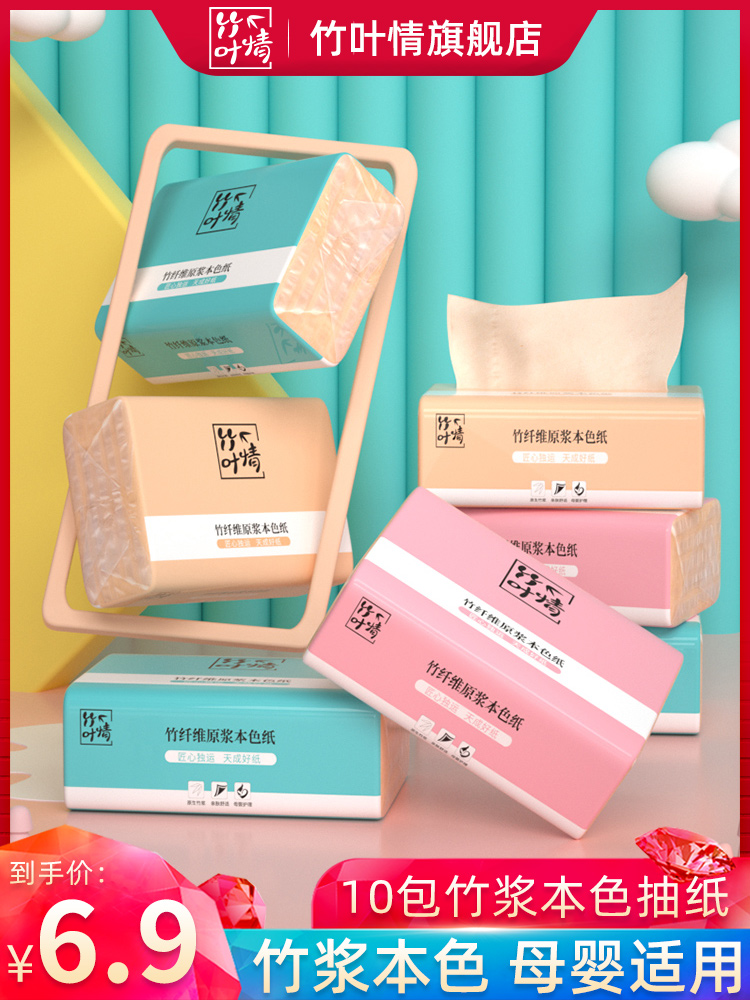 10 packs of homecolor extracted toilet paper napkins household toilet