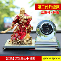 Guan Gongzhong car perfume Guan Gong air conditioner air outlet small fan rotating car interior jewelry treasure ornaments