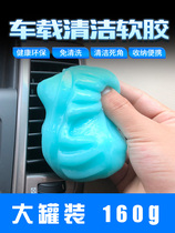 A sticky clean car air outlet car air conditioning port cleaning car artifact tool interior cleaning