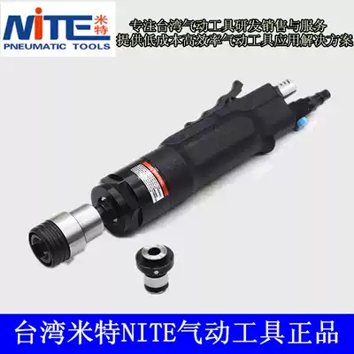 Taiwan MITE Mitt pneumatic tapping machine M3-M12 tapping machine handheld seesaw switch straight handle screw tapping