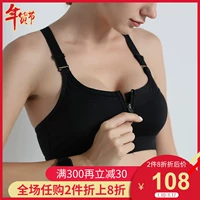 Đồ lót thể thao nữ chống sốc chạy tụ tập thể thao vest thể dục cường độ cao phía trước dây kéo thể thao áo ngực yoga quần áo tập thể dục