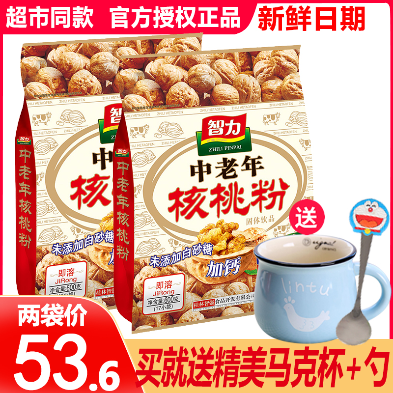 Intellectual middle-aged and elderly walnut powder 600g x 2 bags of saccharin-free calcium nutrition early meal replacement ready-to-eat brewed health