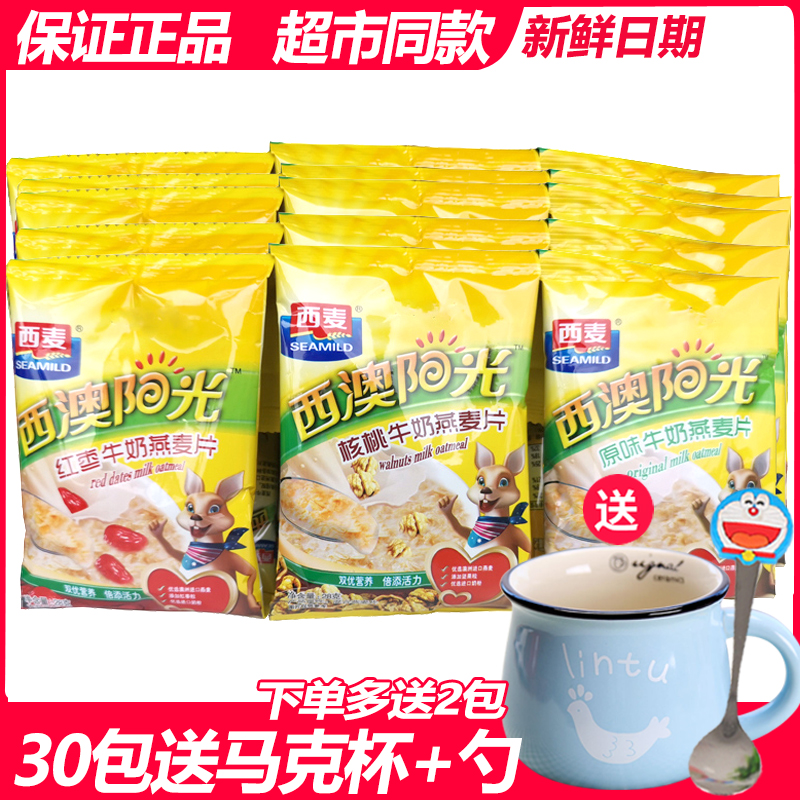 West Wheat West Australia Sunshine Original Taste Red Date Milk Walnut Oatmeal 28g Ready-to-eat Flush Drinks Nutritional Breakfast small bagged