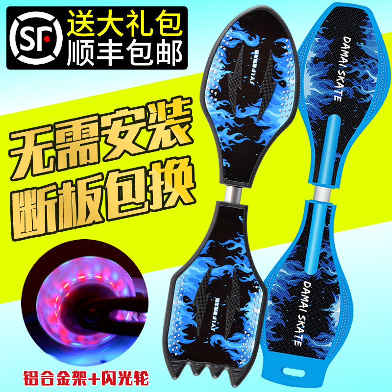 Home with Longfeng Children's 2 Wheel Scooter 2 Wheels Flash Teenagers Beginners Skateboard Vitality Board Snake Board-Taobao