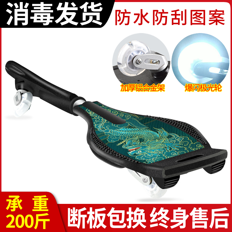 Children's two-wheeled skateboard beginner boys and girls adult vitality board swing car two-wheeled dragon scooter snake board