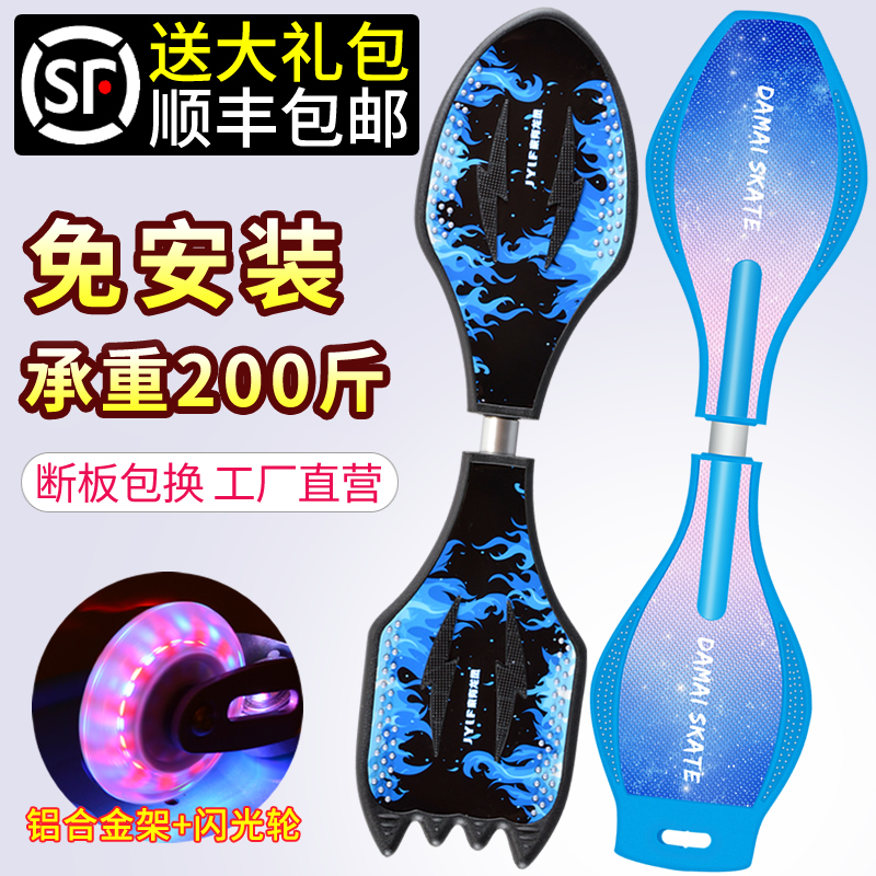 Children's two-wheeled scooter 6-year-old boy girl adult double 2-wheeled youth vitality board swing dragon skateboard