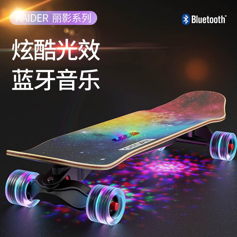 Music luminous skateboard teenage beginner boy professional 6-8-10 years old and over 12 children four-wheel scooter