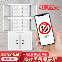 Mobile phone signal 5G shielded mobile phone cabinet Force examination room USB charging cabinet intercom charging storage cabinet