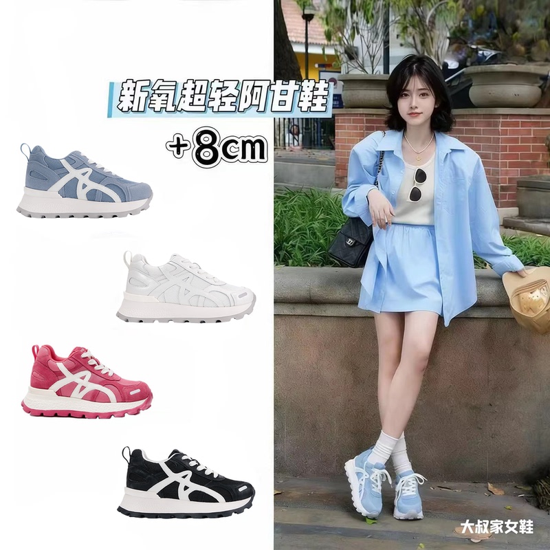 8cm Ultra-Light Forrest Gump Shoes for Petite Women, Height-Increasing Sneakers, 2026 New Breathable Mesh Casual Shoes, German Training Shoes for Summer
