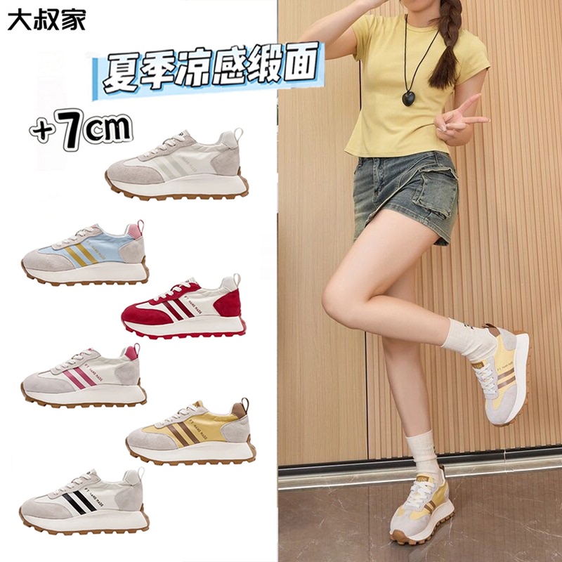 7cm Height-Increasing Moral Training Shoes, Small Size Women's Shoes, 2026 Summer New Style, Ice-Feel Breathable Ballet Casual Shoes, Forrest Gump Shoes 7cm Height-Increasing Moral Training Shoes, Small Size Women's Shoes, 2026 Summer New Style, Ice-Feel Breathable Ballet Casual Shoes, Forrest Gump Shoes