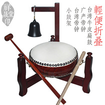 Monastery Supplies Triangle Drum Rack Three Feet Imperial Bell Folded Wooden Portable Penitent Bell Bull Leather Flat Drum Buddhas House Bell
