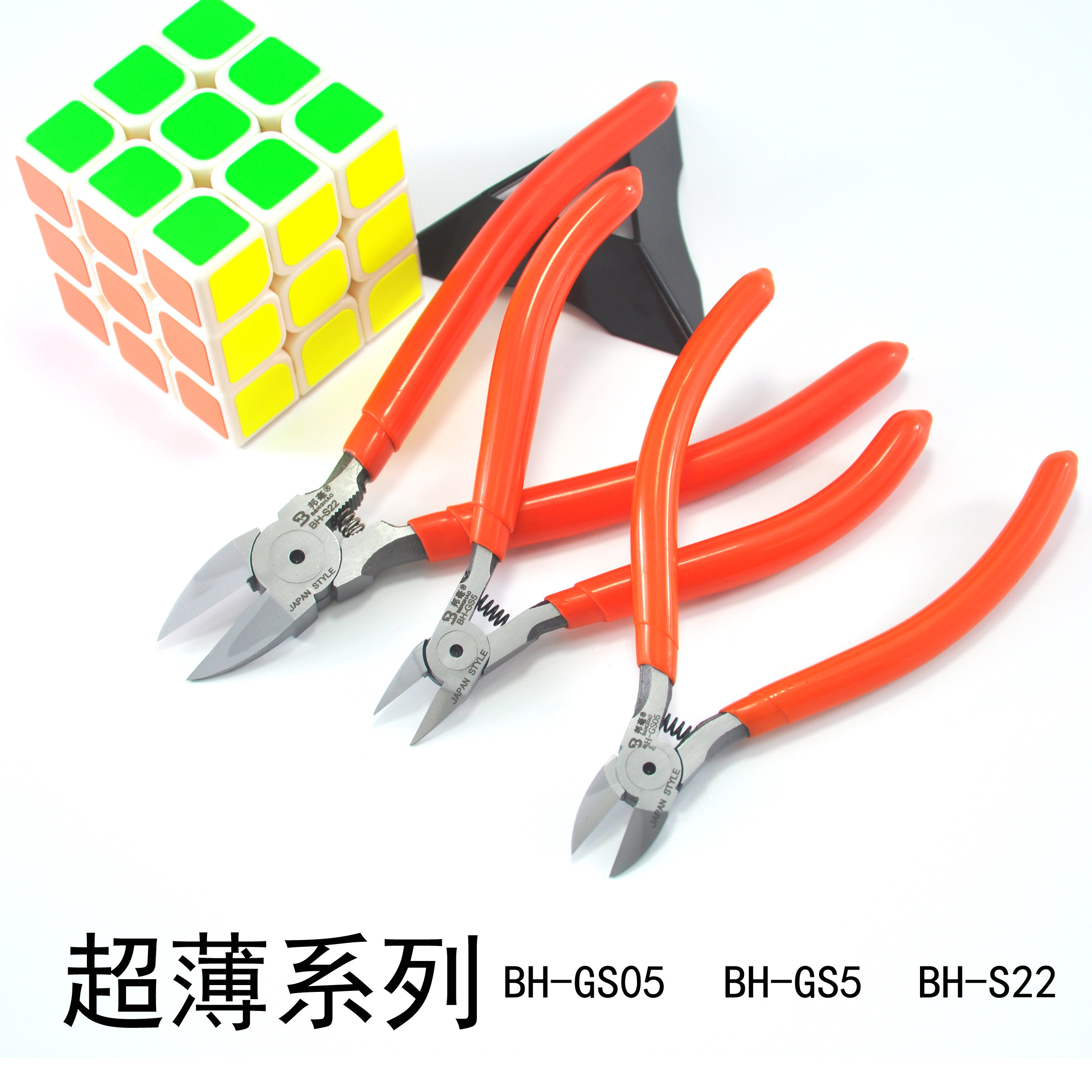 Banghao 6-inch plastic nozzle pliers ultra-thin mouth scissors 5-inch plastic nemesis model pliers sharp and flat