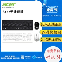  Acer Acer Silent Wireless Keyboard and Mouse Set Notebook Desktop Universal external wireless keyboard and mouse