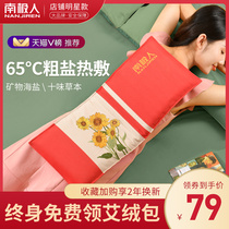 Salt Bag Hot Compress Bag Electric Heating Sea Salt Hot Compress Bag Coarse Ai Salt Pack Domestic Shoulder Cervical Spine Physiotherapy Bag Amoxibustion