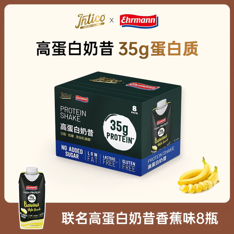 Intico High Protein Milkshake Exercise Drink High Protein Milkshake Drink Intico High Protein Milkshake Exercise Drink High Protein Milkshake Drink