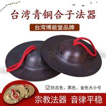 Taiwans Bonengtang pure copper hafnium cymbals are used as ritual instruments copper cymbals Buddhist halls water and land Dharma gatherings musical instruments and Buddhist utensils.