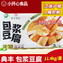 恋佳典丰包浆豆腐380g*30包冷冻小豆腐嫩豆腐冒菜烧烤火锅商用